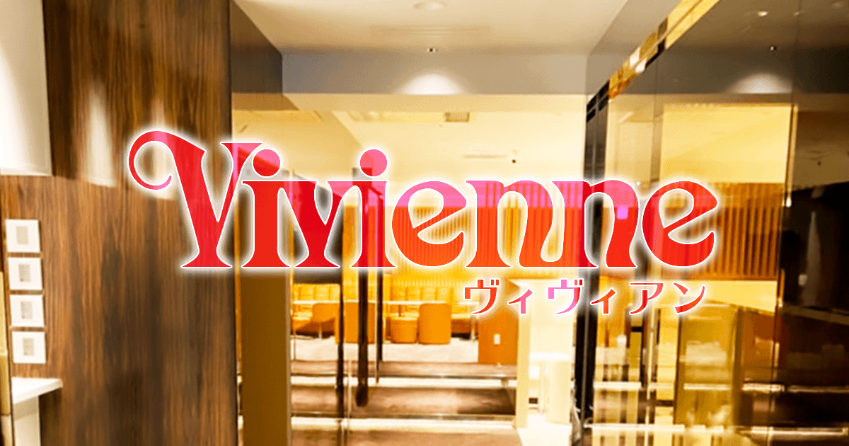 最後の楽園 Vivienne