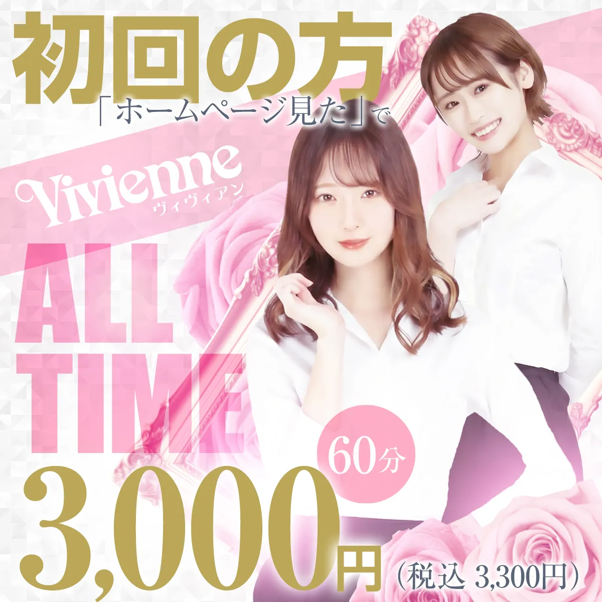 ご新規のお客様限定